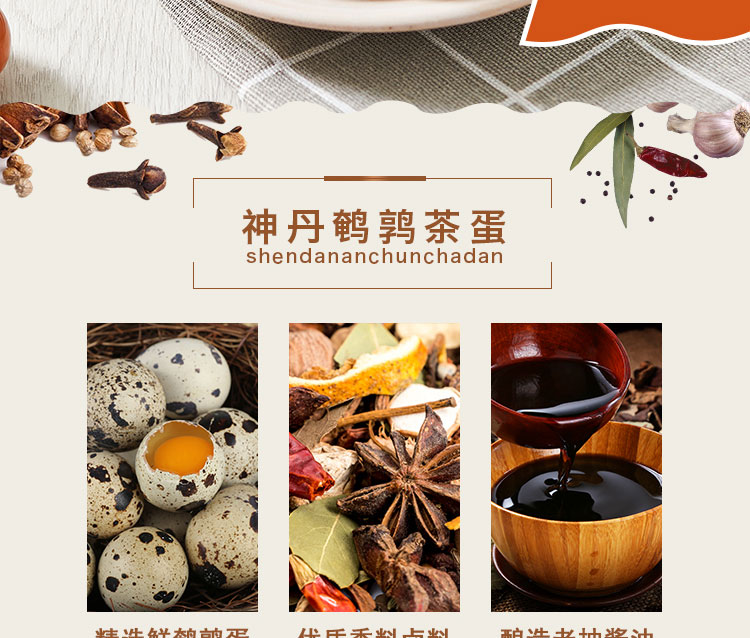 湖北老字号，神丹 麻辣 五香鹌鹑茶香蛋 8枚x10袋 29.9元包邮 值值值-买手聚集的地方