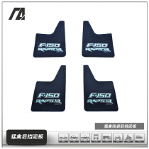 Fender Applicable to Ford 2017-18 Raptor F150 modified Raptor 150 fender special abrasion resistant