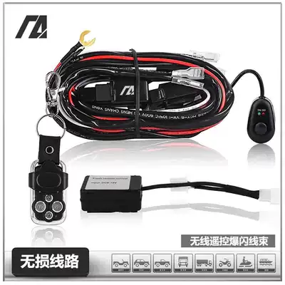 Car modification one drag one two four remote control flash LED strip switch wire group Living room light work light spot light wire harness