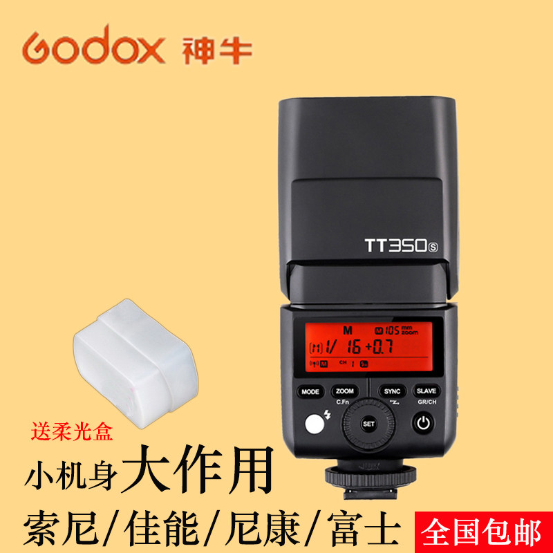 God Bull TT350S N C Sony micro single eye camera Anti-Fuji flash TTL high speed built-in reception pocket lamp