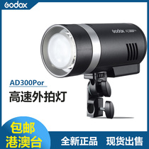 Godox AD300Pro high-speed outdoor shooting light TTL suitable for Canon Nikon Fuji Sony Panasonic portable godox