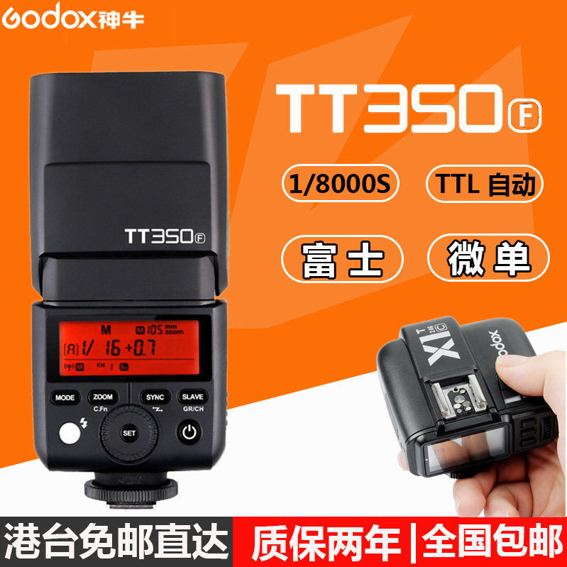 God Bull TT350S F C N flash applicable Canon Nikon Sony Foxinconn camera hot boots godoox-Taobao