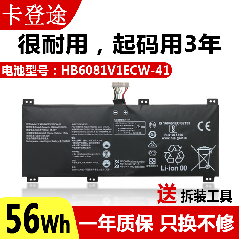 For Huawei HB6081V1ECW-41 Laptop Battery HBL-W19 W29 HLY-W19RP Honor V700