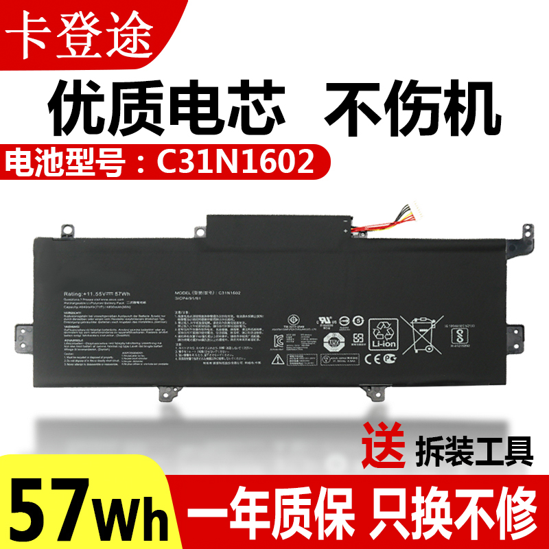 ASUS Zenbook UX330 UX330U UA UAK U3000U C31N1602 Laptop Battery