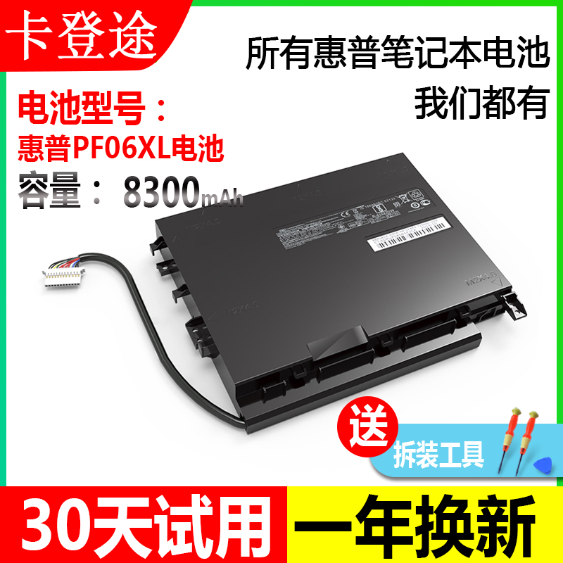 HP Dark Shadow Genie Genie 2 Generation Plus TPN-Q174 PF06XL OMEN 17-w laptop battery