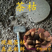 5 kg of farmers self-squeezed tea seed cake tea seed powder tea dry powder tea bran shampoo shampoo tea bran enzyme material