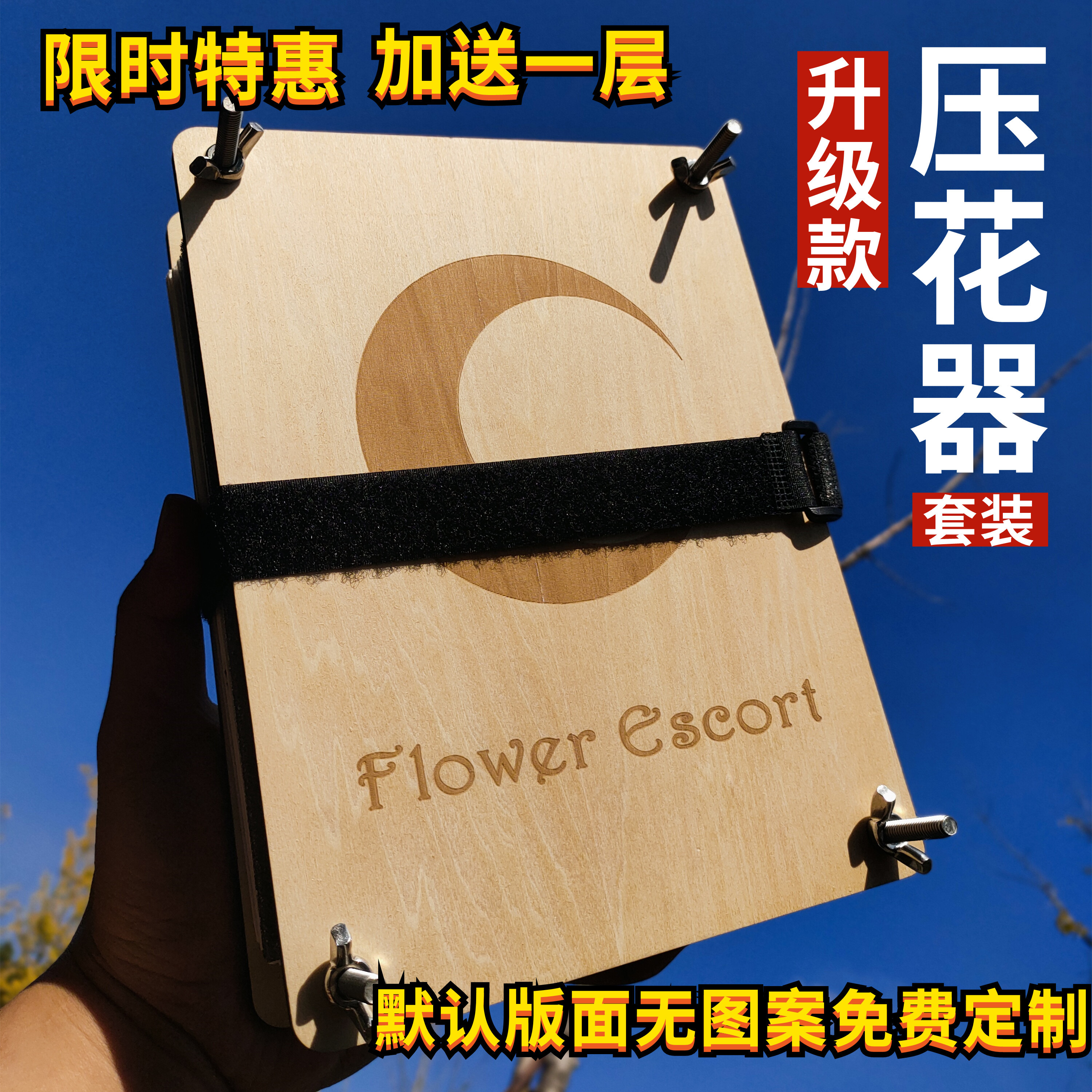 Dry Flower Embossing Plate Pawnbox Handmade Diy Tool Plant Specimen Photo Frame Self-made Material Package Divine Instrumental Custom-Taobao