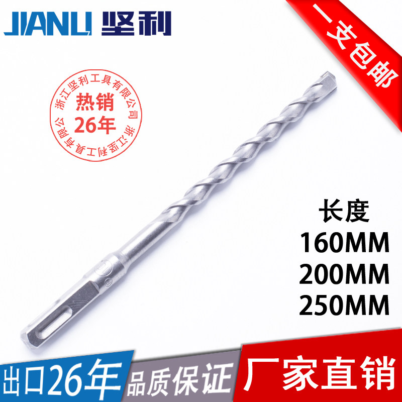 Jianli 200 electric hammer drill bit 250 impact drill bit square handle round handle through wall cement concrete construction through wall drill bit