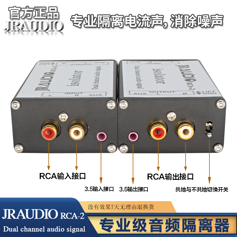 Jraudio Rca-2 Audio Isolator, Audio Current Noise Eliminator, 3.5 Lotus Computer Noise Isolation