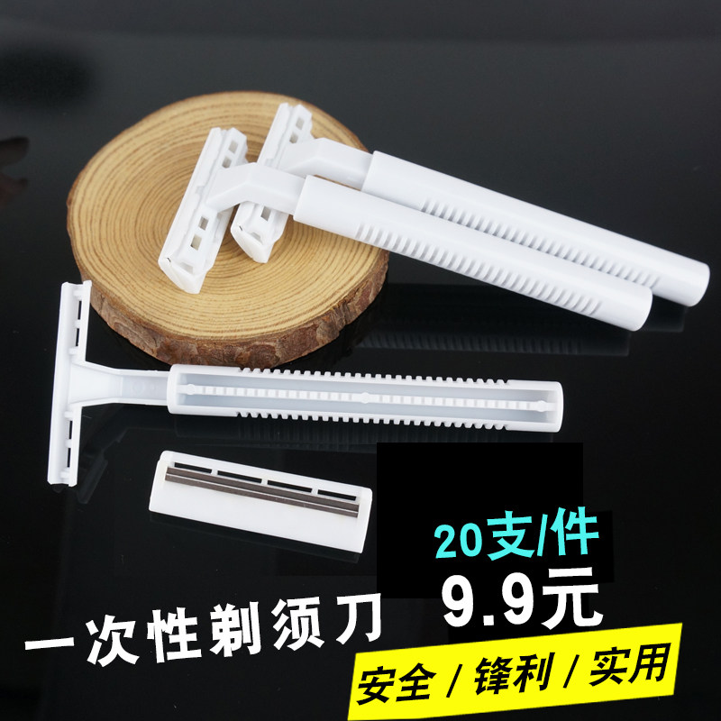 Disposable Shave Knife Hotel Supplies Guesthouse With Men's Home Manual Plastic Shave With Shave Knife Shave Knife