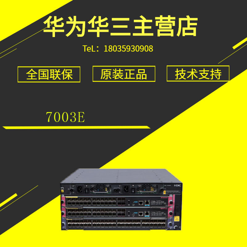 Huazzo S7003E 7006E 7006E 7506E 7506E 7510E X each tie package board card for sale