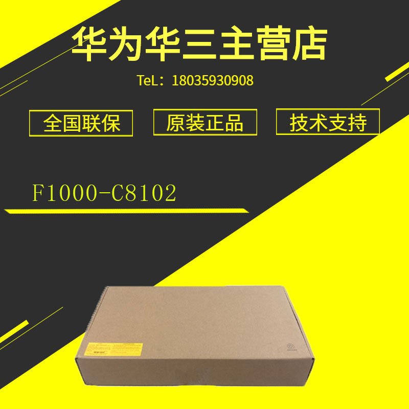 F1000-C8102 F1000-C8110 H3C H3C Enterprise High-end Series Cloud Firewall Tax Free