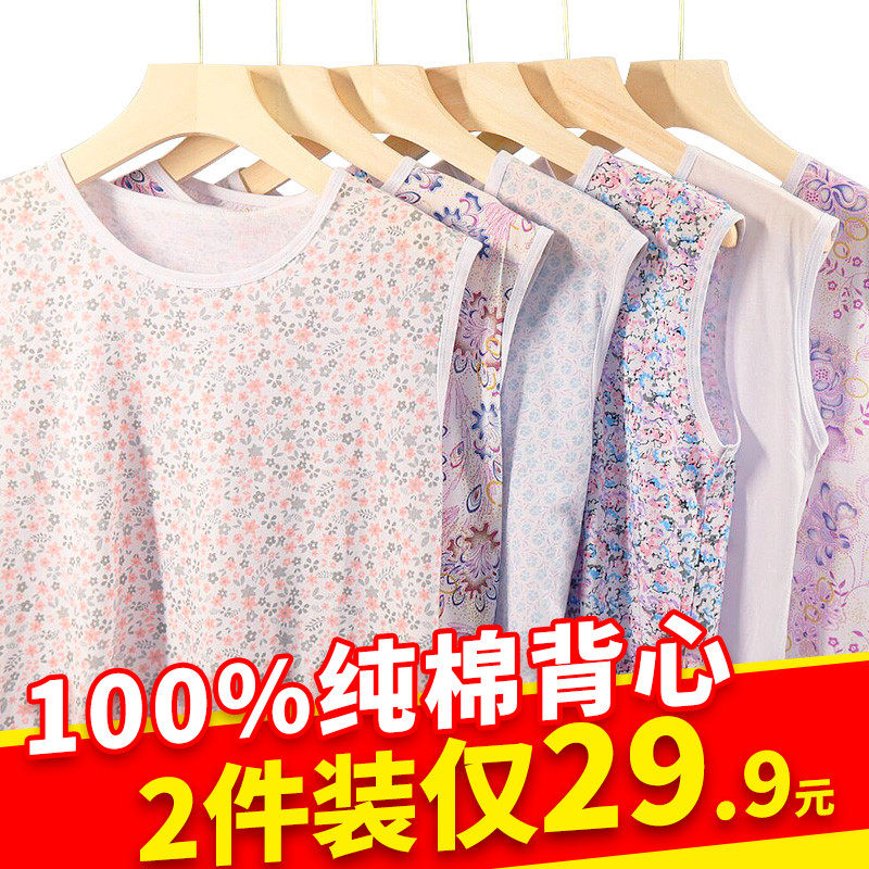 Old man vest women's cotton summer sleeveless undershirt 60-year-old middle-aged granny outfit mom old lady underwear