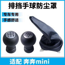 Adapted to Changan Benben mini gear shift lever dustproof leather case gear sheath cover gear shift lever ball head
