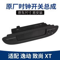 Adapted to Changan Yidong Zhishang XT instrument panel electronic watch clock switch assembly time panel time display