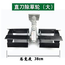 Lawn mower weeding wheel hoeing wheel turning soil loose wheel micro-tillage ditch cutting machine head small accessories hoeing blade assembly