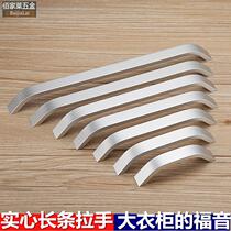 Large wardrobe door long handle drawer cabinet space aluminum alloy handle modern simple cabinet furniture small handle