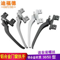 38 type aluminum alloy window handle 50 type flat open color aluminum door and window handle 7 word handle single point lock buckle
