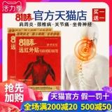 Купить 1 Дайте 1 подлинный 81 Weiyuan 馓 馓  买 买 买 买 卩 卩 81 аромат