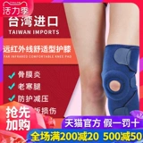 宏米 Медицинские импортные коленные колодки коленные коленные коленные коленные коленные коленные коленные доски