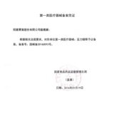 宏米 Медицинские импортные коленные колодки коленные коленные коленные коленные коленные коленные коленные доски