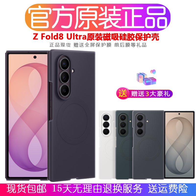 Samsung Zfold8 Ultra Phone Case Original Zfold8Ultra Magnetic Silicone Protective Case Z Fold8 Ultra Transparent Protective Case Magnetic Ultra-Thin Back Cover Anti-Fall Official Genuine Product Samsung Zfold8 Ultra Phone Case Original Zfold8Ultra Magnetic Silicone Protective Case Z Fold8 Ultra Transparent Protective Case Magnetic Ultra-Thin Back Cover Anti-Fall Official Genuine Product
