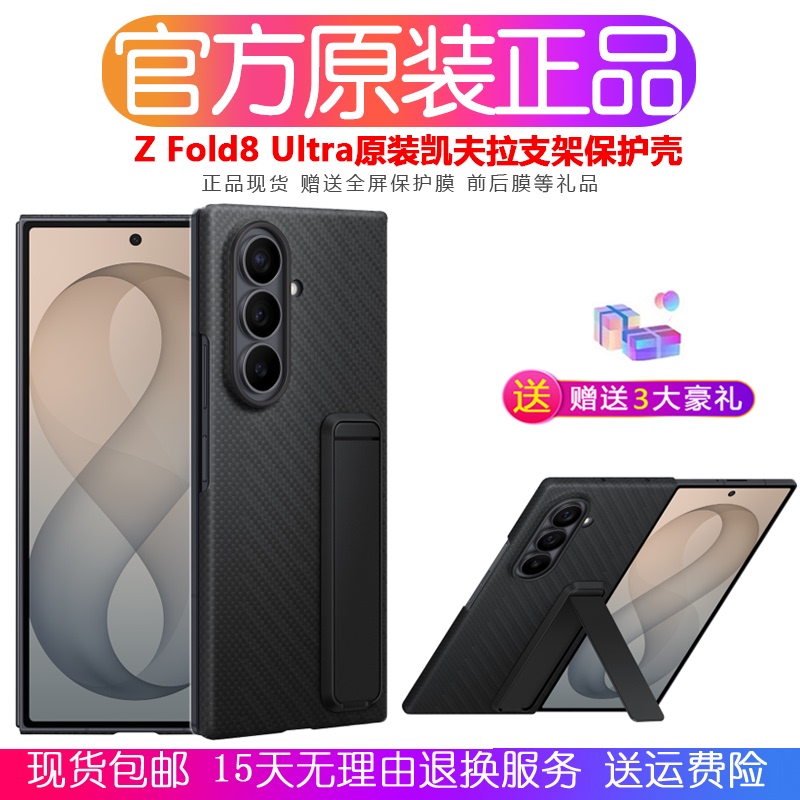 Samsung Zfold8 Ultra Phone Case Original Zfold8Ultra Magnetic Kevlar Protective Case Z Fold8 Ultra Transparent Protective Case Ultra-Thin Back Cover Anti-Fall Official Genuine Product