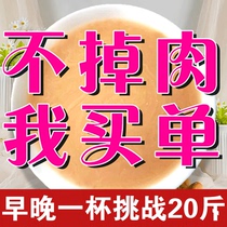 (Day and night scale) Autumn and winter no fat no diet no exercise no rebound no rebound