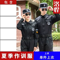 Лето -длинная тренировочная форма (одиночная вершина)