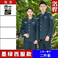 Чернильный зеленый западный сервис (вверху+брюки)