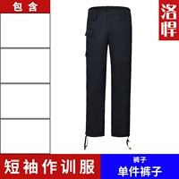 Краткая тренировочная одежда (одиночные брюки)