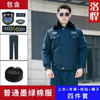 Обычный темно -зеленый (вверху+брюки+шляпа Лейфенг+наклейка на этикетке)