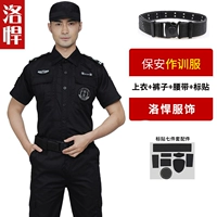 Черный короткий (вверху + брюки + метка + ремень)