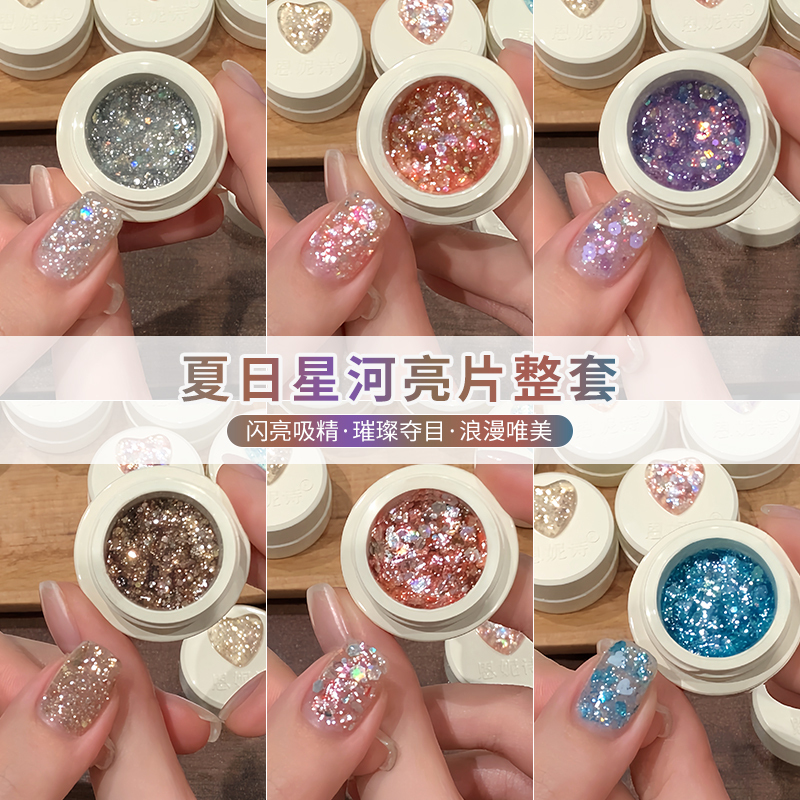 Ennis Brilliant Galaxy Sparkling Glitter Nail Polish Gel 2026 New Model Flashing Colorful Glitter Material for Nail Art
