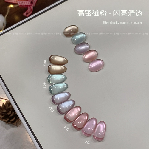 恩妮诗 Стеклянный лак для ногтей для маникюра, кошачий глаз, 2025 года, новая коллекция, небольшой набор