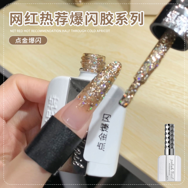 Internet Celebrity Hot-Selling Glitter Nail Polish Gel 2026 New Model Silver Glitter Carat White Flash Therapy Nail Salon Exclusive