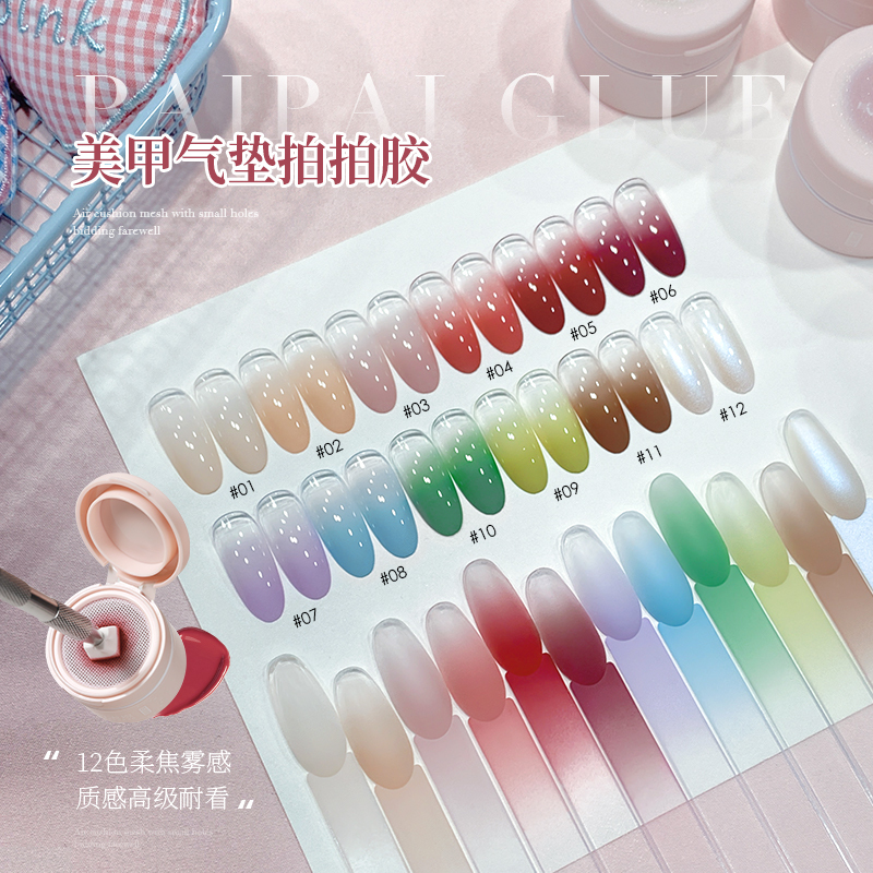 Ennis Nail Art Air Cushion Gel No-Wipe High Saturation Solid Color Painting Gradient Cover Freehand Line Nail Art Salon Exclusive