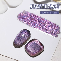 Павлин кошачий глаз#07