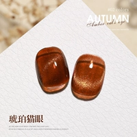 Янтарный кошачий глаз#02