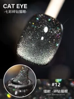 [Лазер. Сломан бриллиант -хрустальный камень кошачий глаз 12] 10 мл