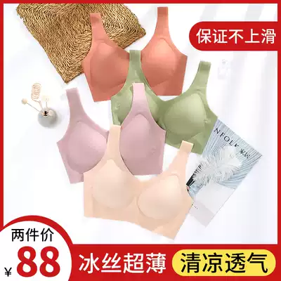 Ice silk seamless summer underwear women without steel ring gathering vest ultra-thin large size underwear big chest small beauty back