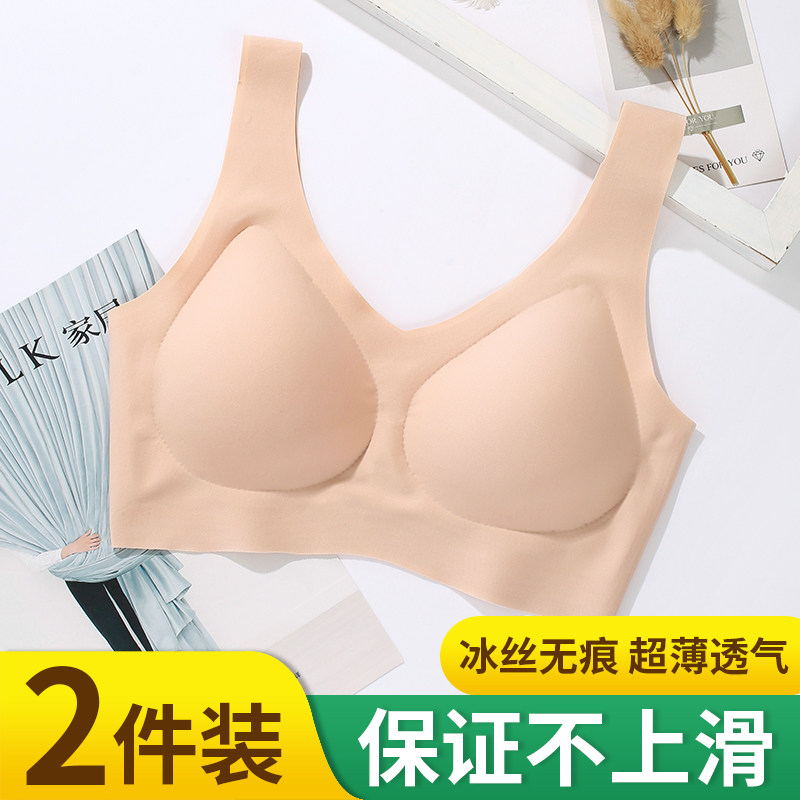 Japan's non-marking and steel ring gathering underwear women's sleeping plus size one piece beautiful vest style sports thin section ice silk bra