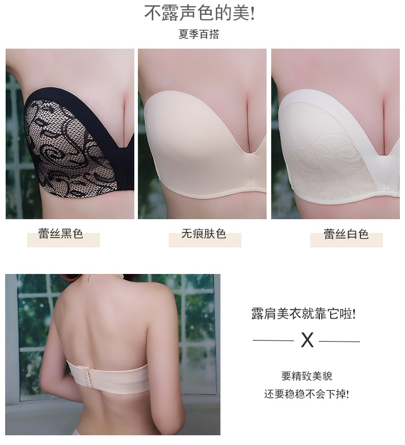 Áo ngực quây tập hợp chống trượt phía trên không có vòng thép lót đồ lót nữ ống chống ánh sáng quấn ngực vô hình dán ngực mùa hè áo lót ren nữ