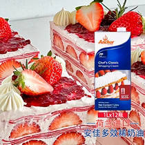 Whole box Antya Lean Cream 1L X 12 Boxes Light Milk Oil Baking Framed Egg Tarts Cake Dessert Raw Material