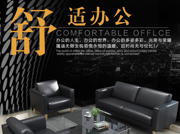 Zhongte văn phòng sofa bàn cà phê kết hợp kinh doanh Bắc Âu khu vực văn phòng