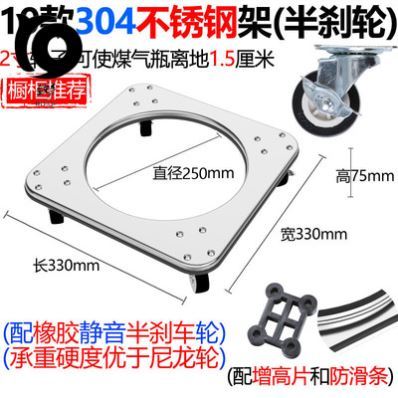 Removable increasing liquefied gas base home release rice barrel Heavy gas bottle shelf bracket cushion hearth floor down