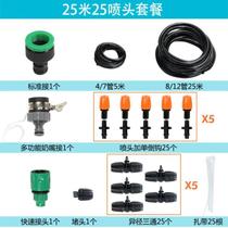Moisturizing orchard spray pipe greenhouse sprinkler irrigation equipment seedling automatic water pipe garden joint nozzle four heads heatproof grass