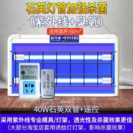 Kitchen school deodorizing household UV sterilization lamp bedroom mobile room dining room disinfector lamp