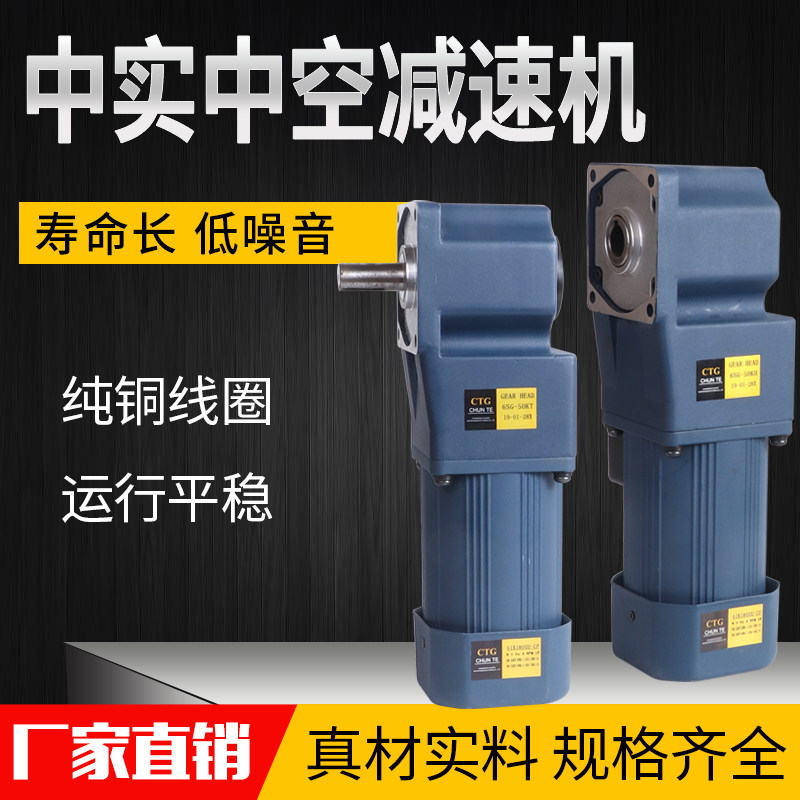 Micro-small speed reducer motor right-angle hollow medium-solid speed-adjustable motor gear adjustable transmission 220v