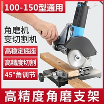 Machine polishing machine modification fixed shelf angle grinder universal bracket hand grinding wheel multifunctional table saw cutting machine frame